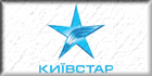 Отправить бесплатно СМС на КиевСтар